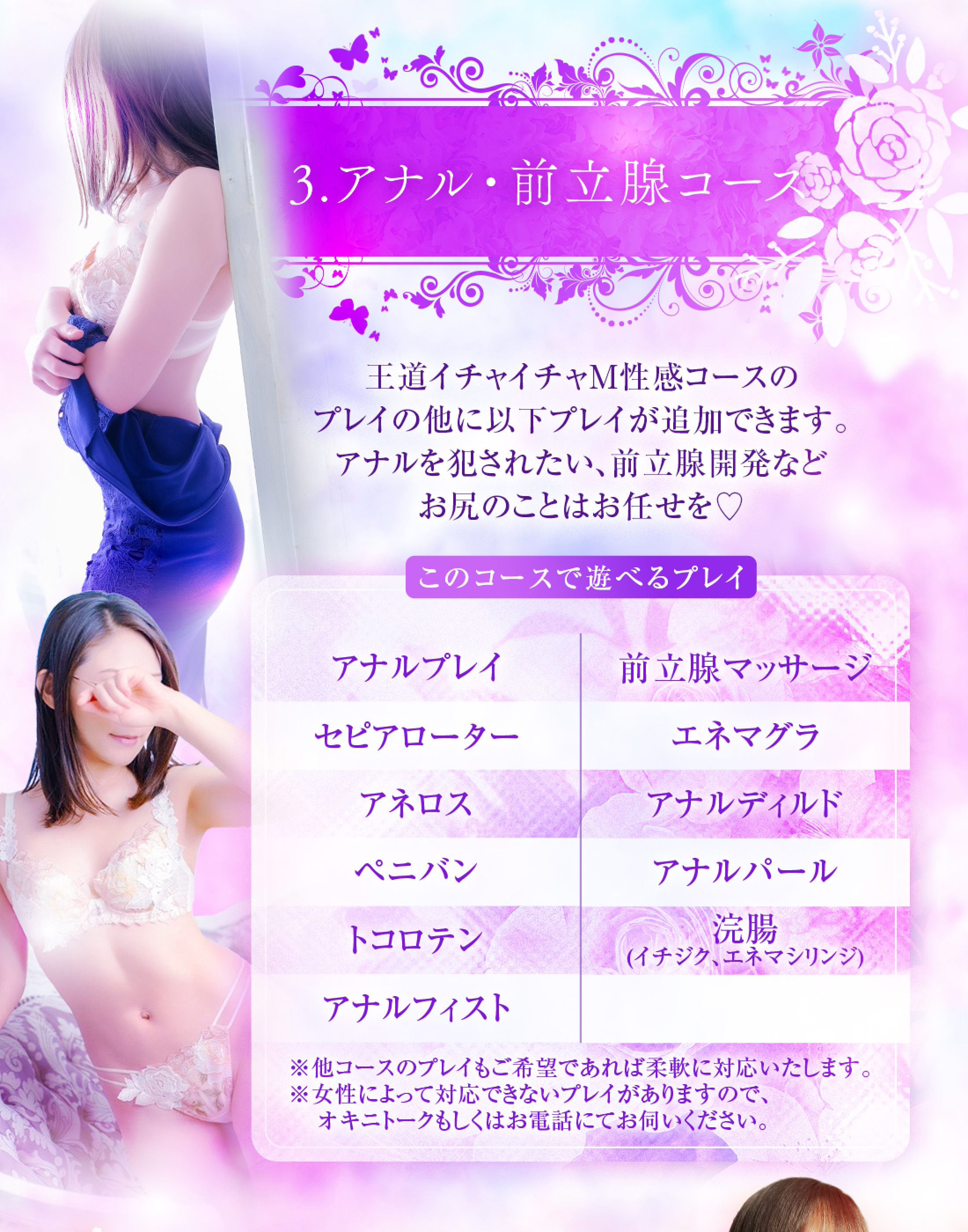 アナル前立腺コース