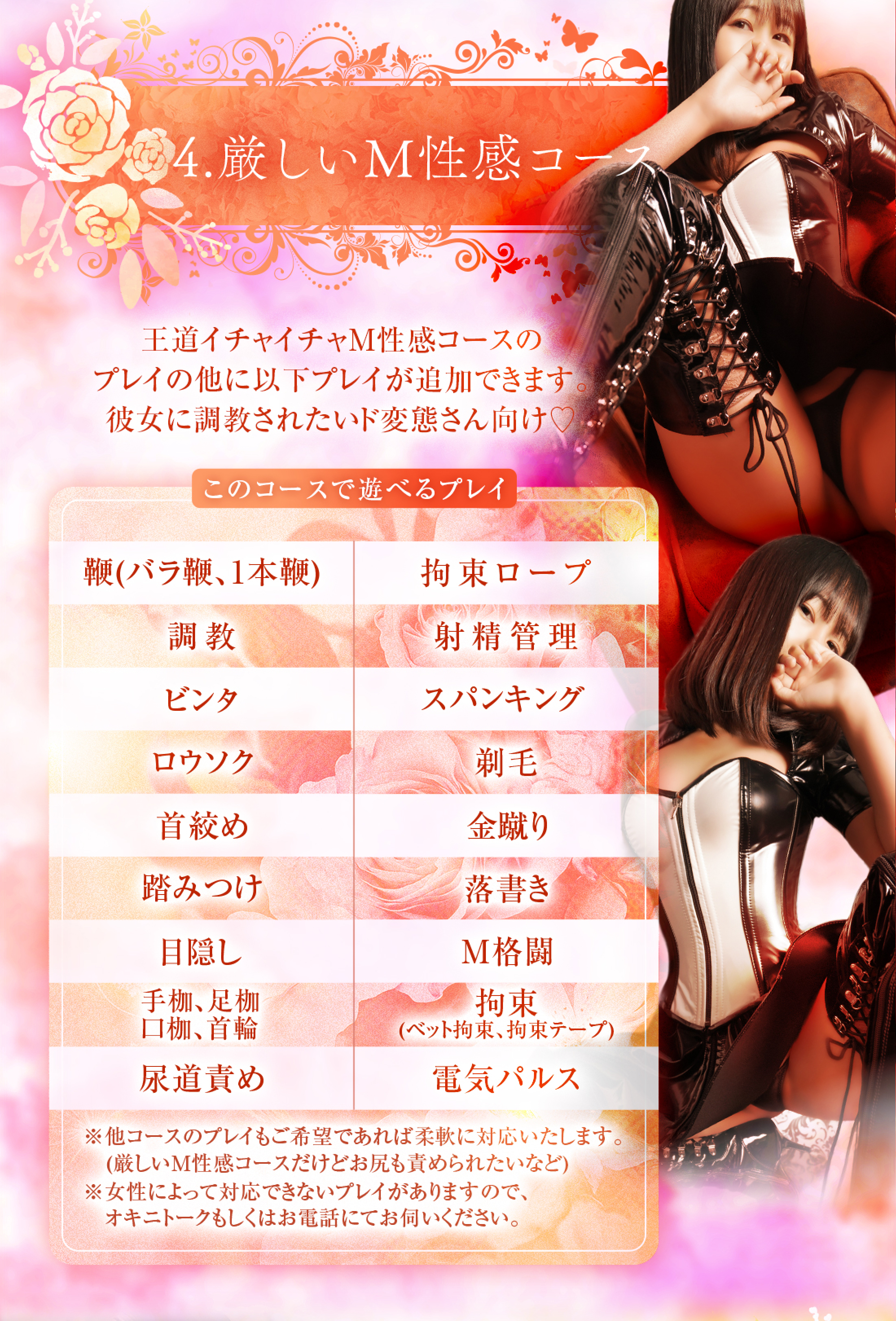 厳しいM性感コース